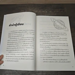 จักรวาลการเกษียณ - จิตรกร แสงวิสุทธิ์ รูปที่ 7