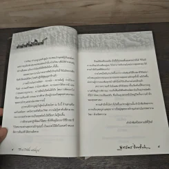 วิธีฝึกสมาธิวิปัสสนา - พุทธทาสภิกขุ รูปที่ 7