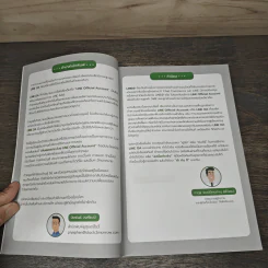 เพิ่มยอดขายด้วย Line Official Account - พญ.โสภา พิมพ์สิริพานิชย์ (โซอี้) รูปที่ 7