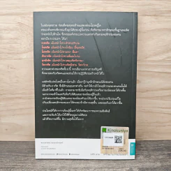 รู้ทันสันดานคน - ทันตแพทย์สม สุจีรา รูปที่ 5