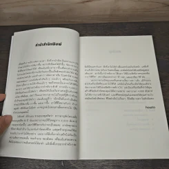 ชีวิตเรามีแค่สี่พันสัปดาห์ Four Thousand Weeks: Time Management for Mortals - Oliver Burkeman รูปที่ 7