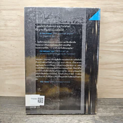 จักรวาลของไอน์สไตน์ - ดร. มิชิโอะ คากุ รูปที่ 5