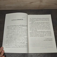 จักรวาลของไอน์สไตน์ - ดร. มิชิโอะ คากุ รูปที่ 7