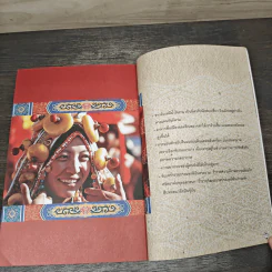 ได้เวลาเที่ยวทิเบต ดินแดนลี้ลับแห่งหลังคาโลก รูปที่ 9