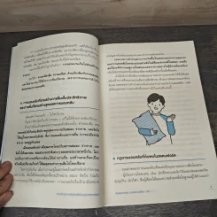 หลับดีมีคุณภาพด้วยเคล็ดลับฉบับสแตนฟอร์ด - ศาสตราจารย์ นายแพทย์นิชิโนะ เซจิ, อนิษา เกมเผ่าพันธ์ รูปที่ 8