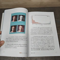 Data-Driven Marketing การตลาดแบบฉลาดใช้ดาต้า - ณัฐพล ม่วงทำ รูปที่ 9