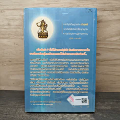 ยอดคนปฏิวัติการเรียนรู้ - ดร.สุวินัย ภรณวลัย รูปที่ 5