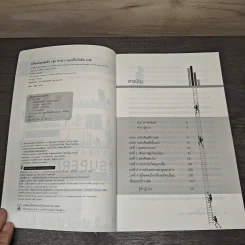 อภิทุนนิยมสุดขั้ว Super Capitalism - Robert B.Reich รูปที่ 6