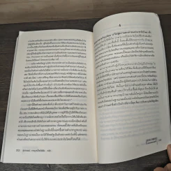 อภิทุนนิยมสุดขั้ว Super Capitalism - Robert B.Reich รูปที่ 9