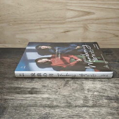 รัก พาตัว The Wandering Moon - นางิระ ยู, ฉัตรขวัญ อติศัย รูปที่ 2