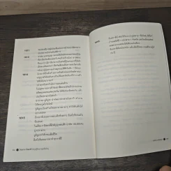โทกุงาวะ อิเอยาสึ โชกุนผู้ปิดฉากยุคเซ็นโกคุ - ยศไกร ส.ตันสกุล รูปที่ 10