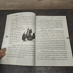คู่มือวิเคราะห์ Swot อย่างมืออาชีพ - เอกชัย บุญยาทิษฐาน รูปที่ 8