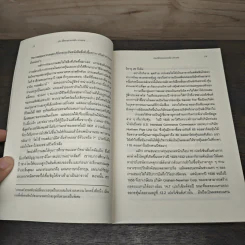 The Intelligent Investor คัมภีร์การลงทุนแบบเน้นคุณค่า - Benjamin Graham รูปที่ 8