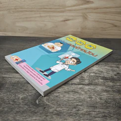 ครบ ชัด ลึก เรื่อง กรดไหลย้อน รูปที่ 3