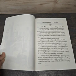 ฮวงจุ้ยบ้านดี ชีวิตนี้มีชัยไปกว่าครึ่ง - กิตติภพ ภักดียิ่งยง รูปที่ 8