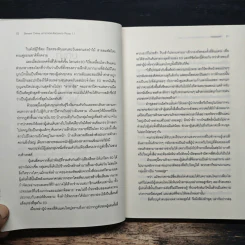 Element Online Phase 1.1 มหาเวทออนไลน์อลเวง รูปที่ 8