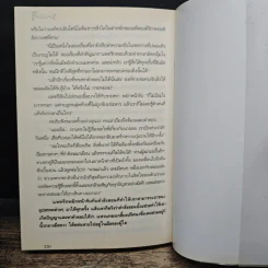 Fercianut เฟอร์เซียนัท กบฏอำพราง รูปที่ 8