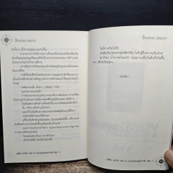 The BOURNE LEGACY จารชนคนมหากาฬ เจสัน บอร์น ภาค 4 vol.1 - Eric Van Lustbader, ก.อัศวเวศน์ รูปที่ 9