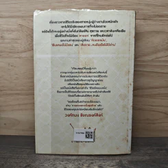การลาออกครั้งสุดท้าย - ภาณุมาศ ทองธนากุล รูปที่ 5