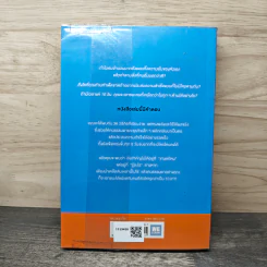 อย่าปล่อยให้ใครฆ่าวาฬของคุณ - รวิศ หาญอุตสาหะ รูปที่ 5