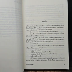 ร้ายนักไม่รักซะเลย - มาเรียน คียส์ รูปที่ 7