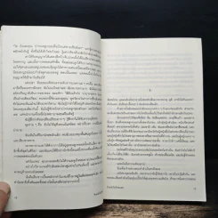 ร้ายนักไม่รักซะเลย - มาเรียน คียส์ รูปที่ 8