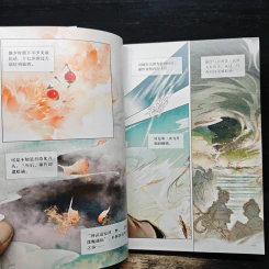 漫画「天官賜福」 日本語翻訳版 第１巻 - 墨香銅臭 รูปที่ 7