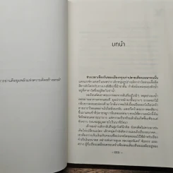 ดับแสงรวี - CEO รูปที่ 7
