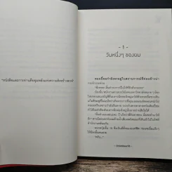 พี่เจตคนกลาง - littlebbear96 รูปที่ 7