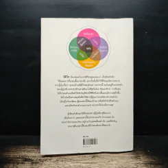 อิคิไก Ikigai วิถีชีวิตเรียบง่ายสไตล์ญี่ปุ่น - เอ็กตอร์ การ์เซีย, ฟรานเซสค์ มิราเยส รูปที่ 2