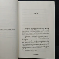 ภพเธอ - Littlebbear96 รูปที่ 7