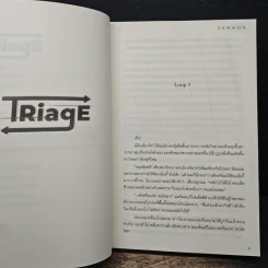 นิยายวาย Triage - Sammon รูปที่ 7