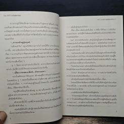 KA-SHEN ภารกิจพิชิตราชันย์ ภาค Sunlight แสงแห่งความหวัง เล่ม 2 - Sandal Vitreous รูปที่ 8