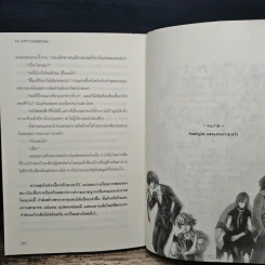 KA-SHEN ภารกิจพิชิตราชันย์ ภาค Sunlight แสงแห่งความหวัง เล่ม 2 - Sandal Vitreous รูปที่ 9
