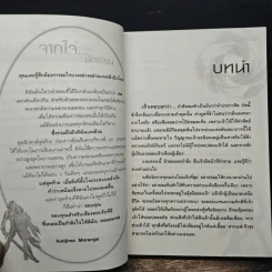 Fercianut เฟอร์เซียนัท The Angel รูปที่ 7