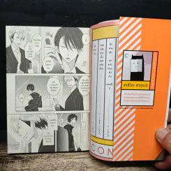 รู้ตัวอีกทีก็ตกเป็นของผู้ชายอันดับ 1 ที่สาวๆอยากให้กอดไปซะแล้ว เล่ม 2 รูปที่ 6