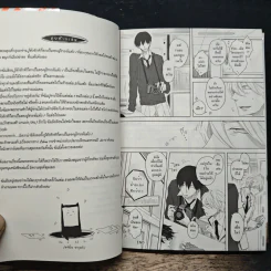 รู้ตัวอีกทีก็ตกเป็นของผู้ชายอันดับ 1 ที่สาวๆอยากให้กอดไปซะแล้ว เล่ม 2 รูปที่ 8