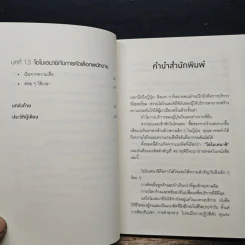 โอโมเตนาชิ จิตวิญญาณการบริการแบบญี่ปุ่น - ดร. กฤตินี พงษ์ธนเลิศ รูปที่ 10