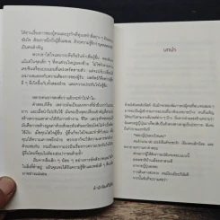 โอโมเตนาชิ จิตวิญญาณการบริการแบบญี่ปุ่น - ดร. กฤตินี พงษ์ธนเลิศ รูปที่ 11