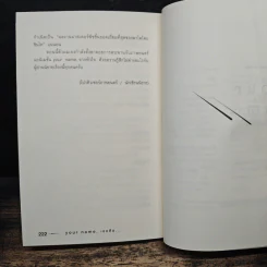 Your Name เธอคือ... - มาโคโตะ ชินไค (Makoto Shinkai), ปาวัน รูปที่ 8