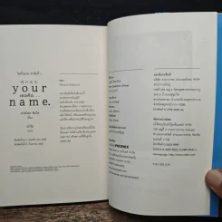 Your Name เธอคือ... - มาโคโตะ ชินไค (Makoto Shinkai), ปาวัน รูปที่ 9