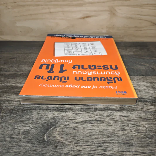 เปลี่ยนยากเป็นง่าย ด้วยการคิดบนกระดาษ 1 ใบ ที่คนญี่ปุ่นใช้ - ศุภวิทย์ ภาษิตนิรันดร์, วุฑูรย์ สูงกิจบูล รูปที่ 4
