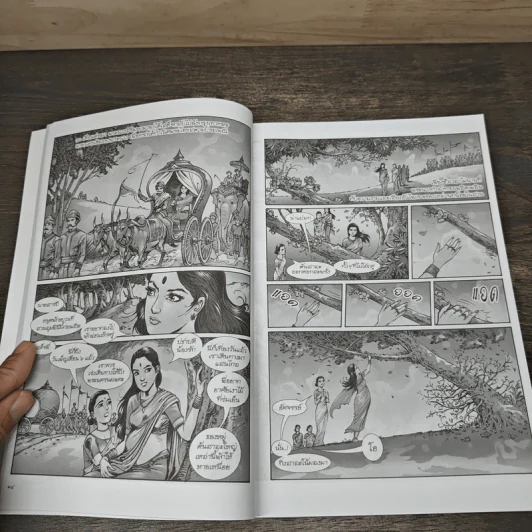 พุทธประวัติ ฉบับการ์ตูน รูปที่ 7