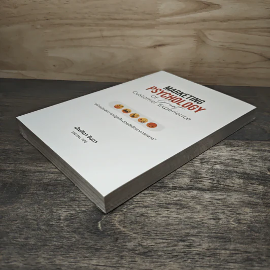 Marketing Psychology of Great Customer Experience สร้างประสบการณ์ลูกค้า ด้วยจิตวิทยาการตลาด - มัณฑิตา จินดา รูปที่ 3