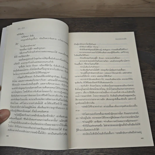 เทลส์ออฟดิโอโตริ เล่ม 3 จันทร์กระจ่างฟ้า - ลิอัน เฮิร์น, วันเพ็ญ บงกชสกิตย์ รูปที่ 8