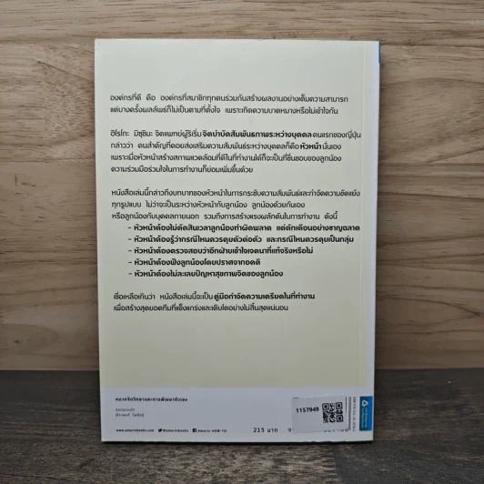 Super Boss อยากทำงานกับหัวหน้าแบบนี้จัง - ฮิโรโกะ มิซุชิมะ (Hiroko Mizushima), อาคิรา รัตนาภิรัต รูปที่ 5