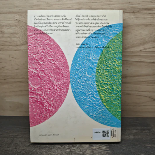 ดีไซน์+คัลเจอร์ 2 - ประชา สุวีรานนท์ รูปที่ 5