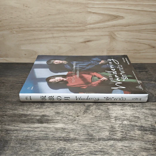 รัก พาตัว The Wandering Moon - นางิระ ยู, ฉัตรขวัญ อติศัย รูปที่ 2