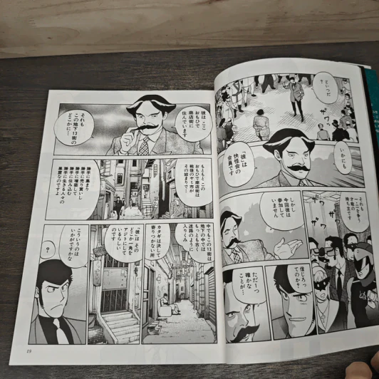Lupin the 3rd Y รูปที่ 7