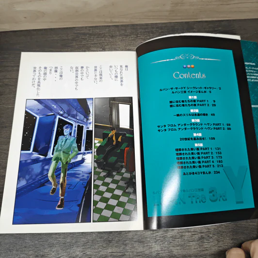 Lupin the 3rd Y รูปที่ 6